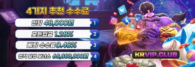 데일리 리로드 충전 보너스 promotion banner