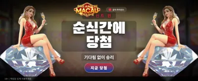 마카오의 꿈: 환상적인 잭팟 banner
