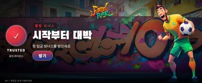 축구 피버: 뜨거운 승부의 세계 banner